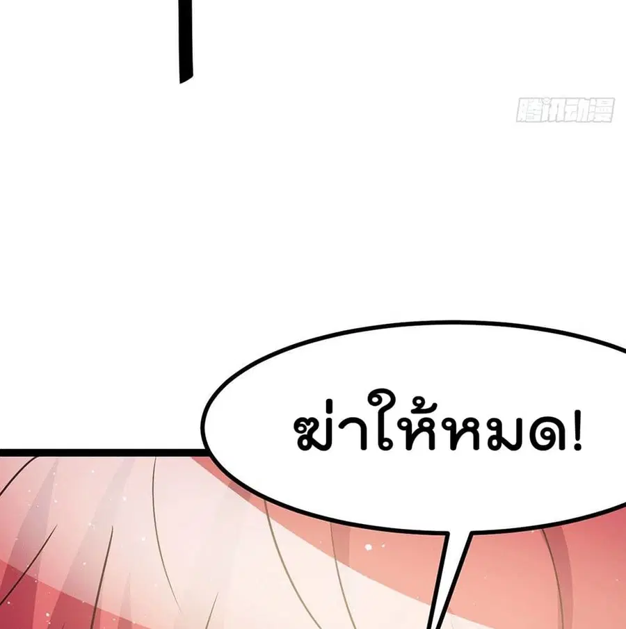 Immortal King of City ตอนที่ 216 หน้า 4