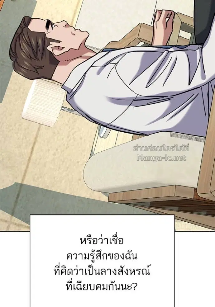 Reborn Rich ตอนที่ 129 หน้า 144