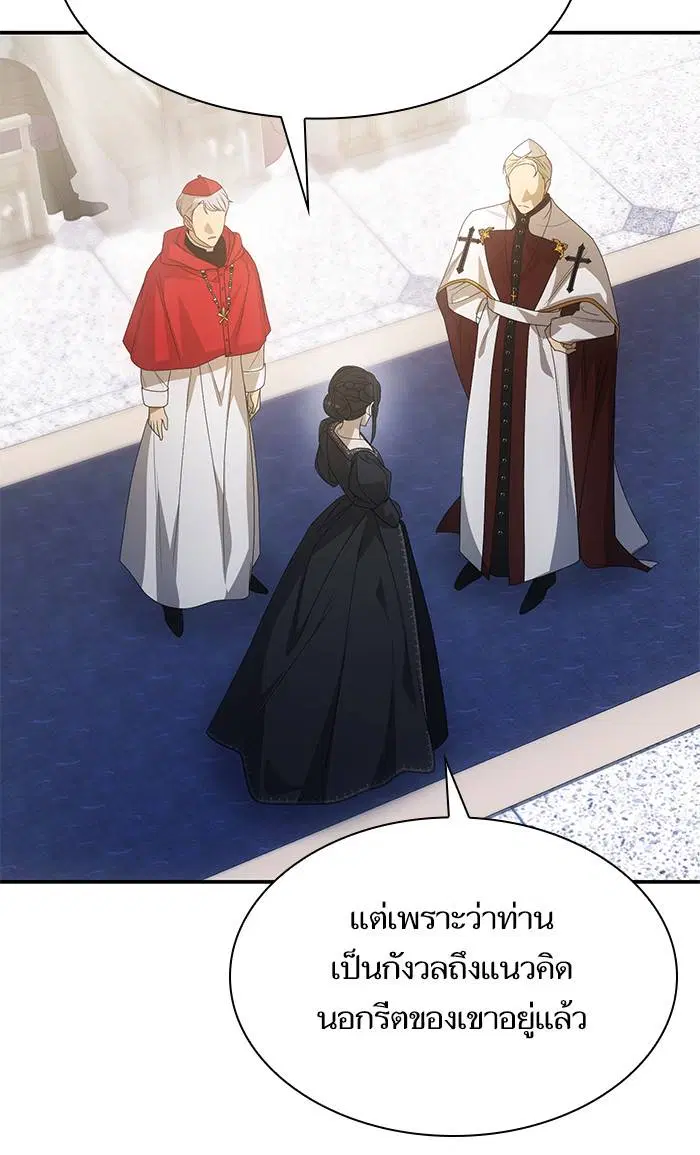 Sister I Am the Queen in This Life ตอนที่ 12 หน้า 61