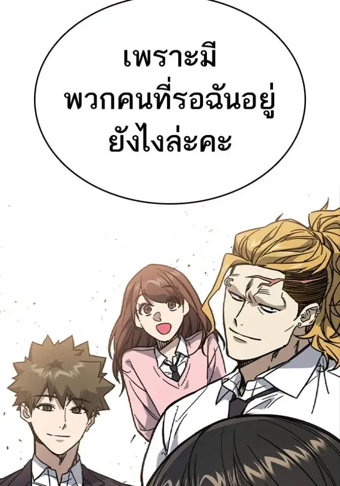 Study Group ตอนที่ 242 หน้า 137