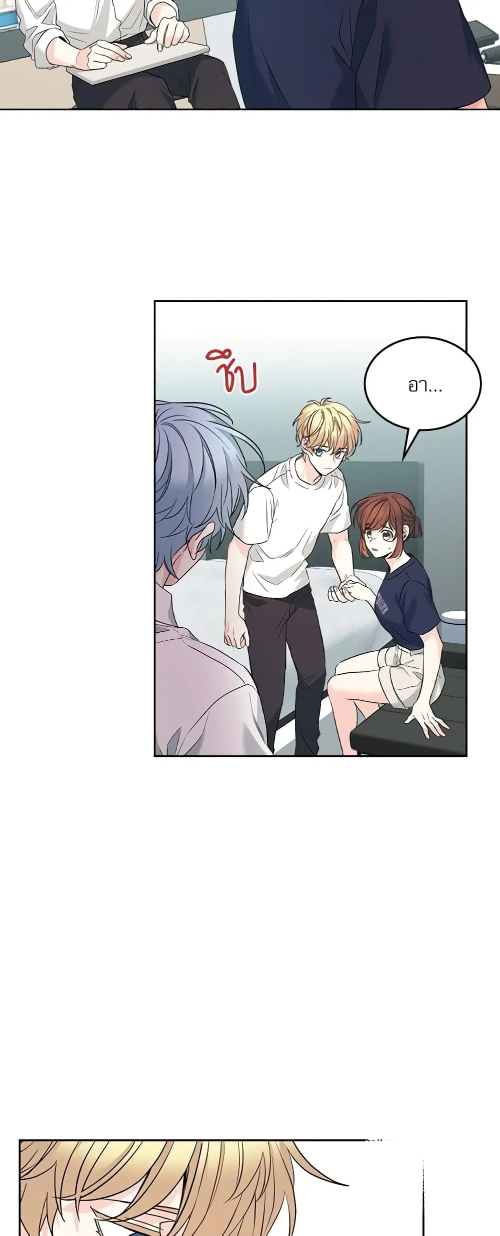 My Life as an Internet Novel ตอนที่ 155 หน้า 44