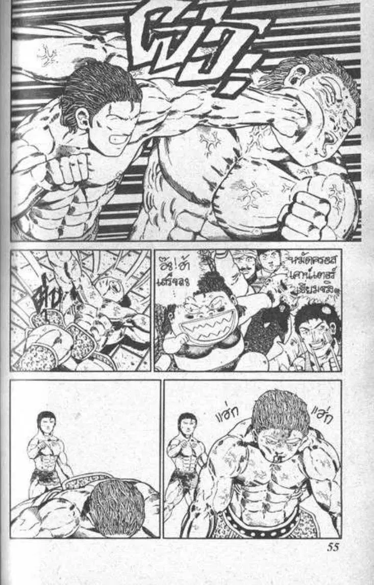 Shin Jungle no Ouja Tar-chan ตอนที่ 16 หน้า 3