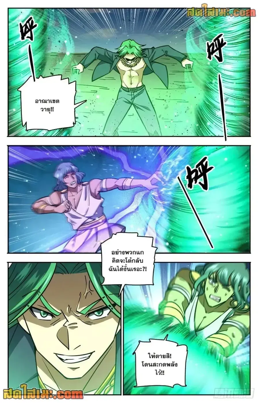 Versatile Mage ตอนที่ 731 หน้า 12