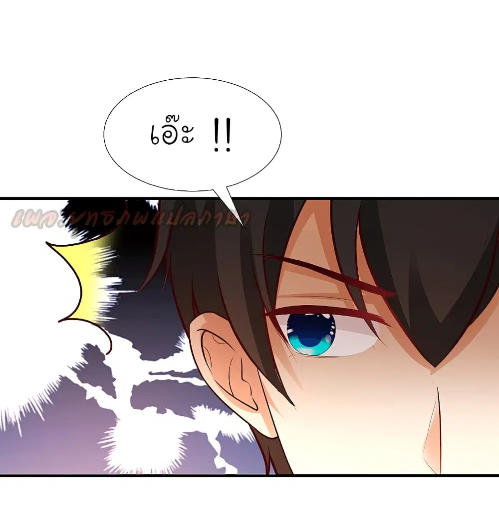 The Strongest Peach Blossom ตอนที่ 170 หน้า 22