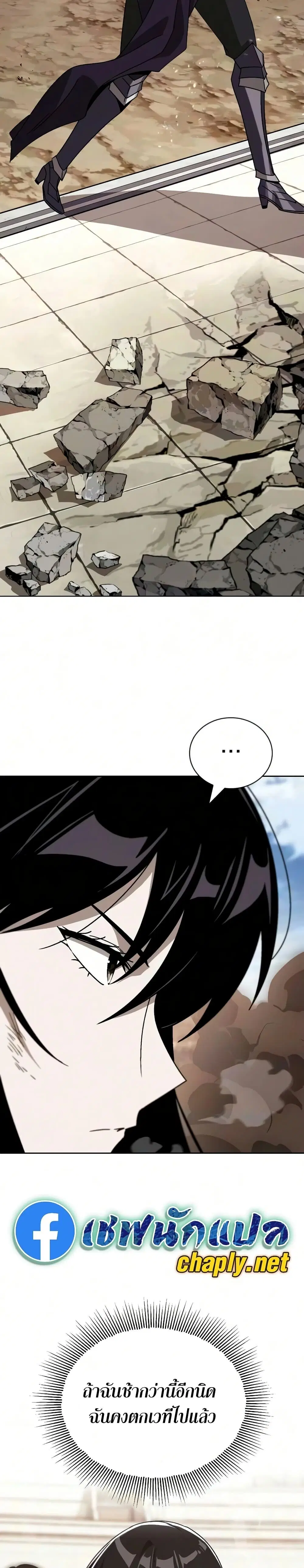The Lazy Lord Masters the Sword ตอนที่ 143 หน้า 34