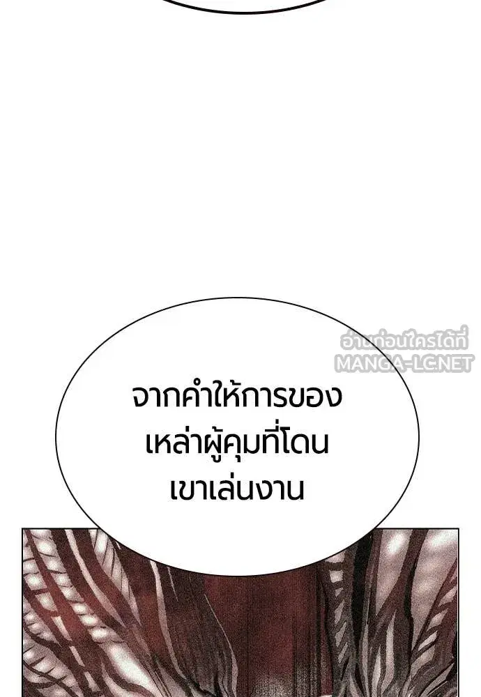 Jungle Juice ตอนที่ 181 หน้า 139