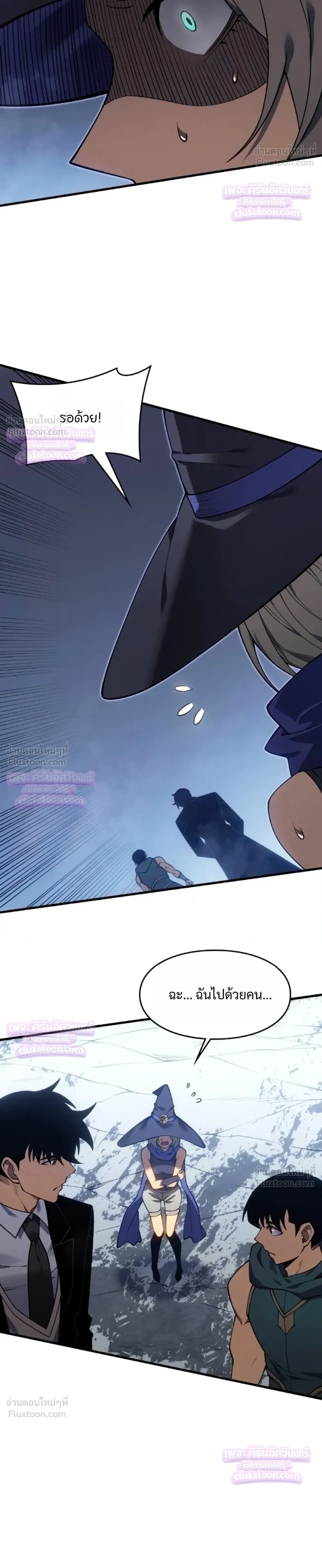 Rise of the Limitless Necromancer – กำเนิดใหม่ เนโครแมนเซอร์ไร้ขีดจำกัด ตอนที่ 32 หน้า 16