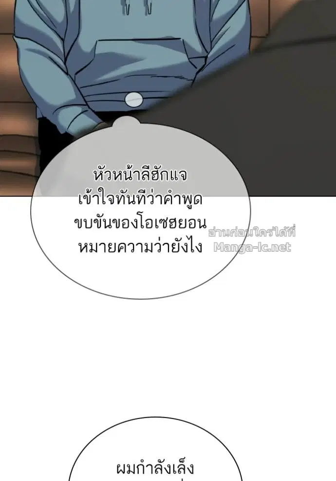 Reborn Rich ตอนที่ 183 หน้า 90