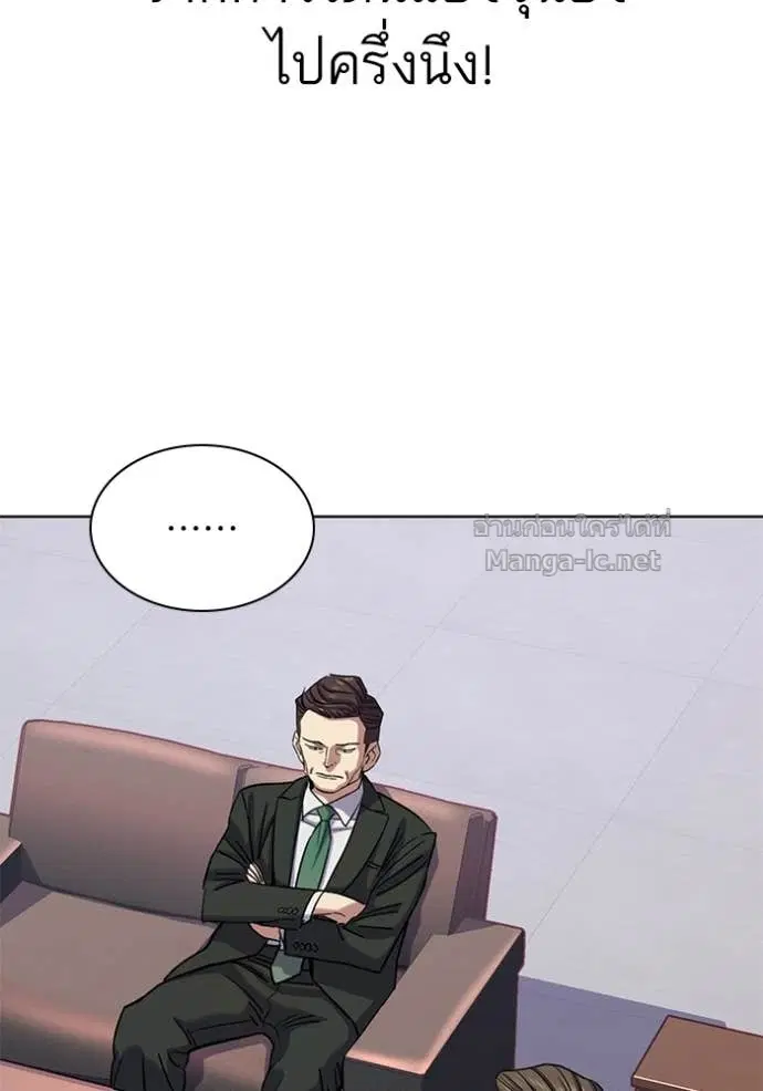 Reborn Rich ตอนที่ 113 หน้า 141