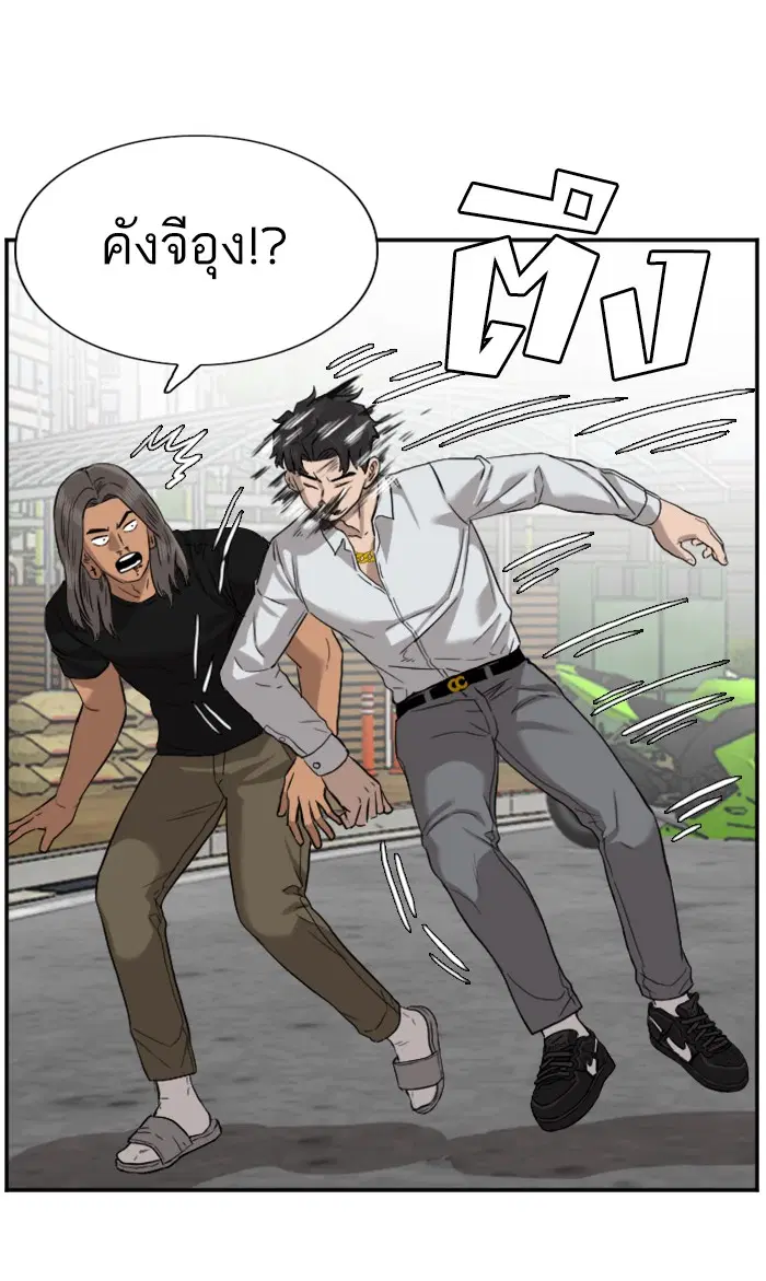 Bad Guy ตอนที่ 75 หน้า 43