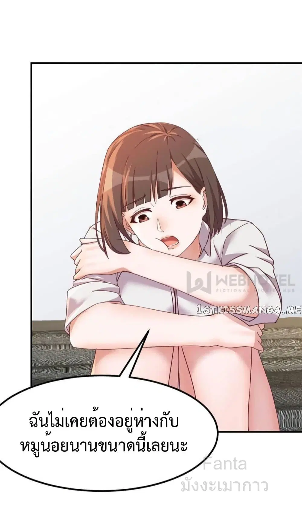 My Twin Girlfriends Loves Me So Much ตอนที่ 249 หน้า 9