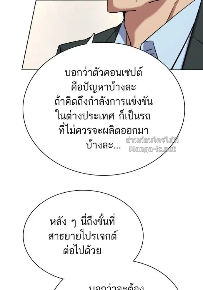 Reborn Rich ตอนที่ 169 หน้า 115