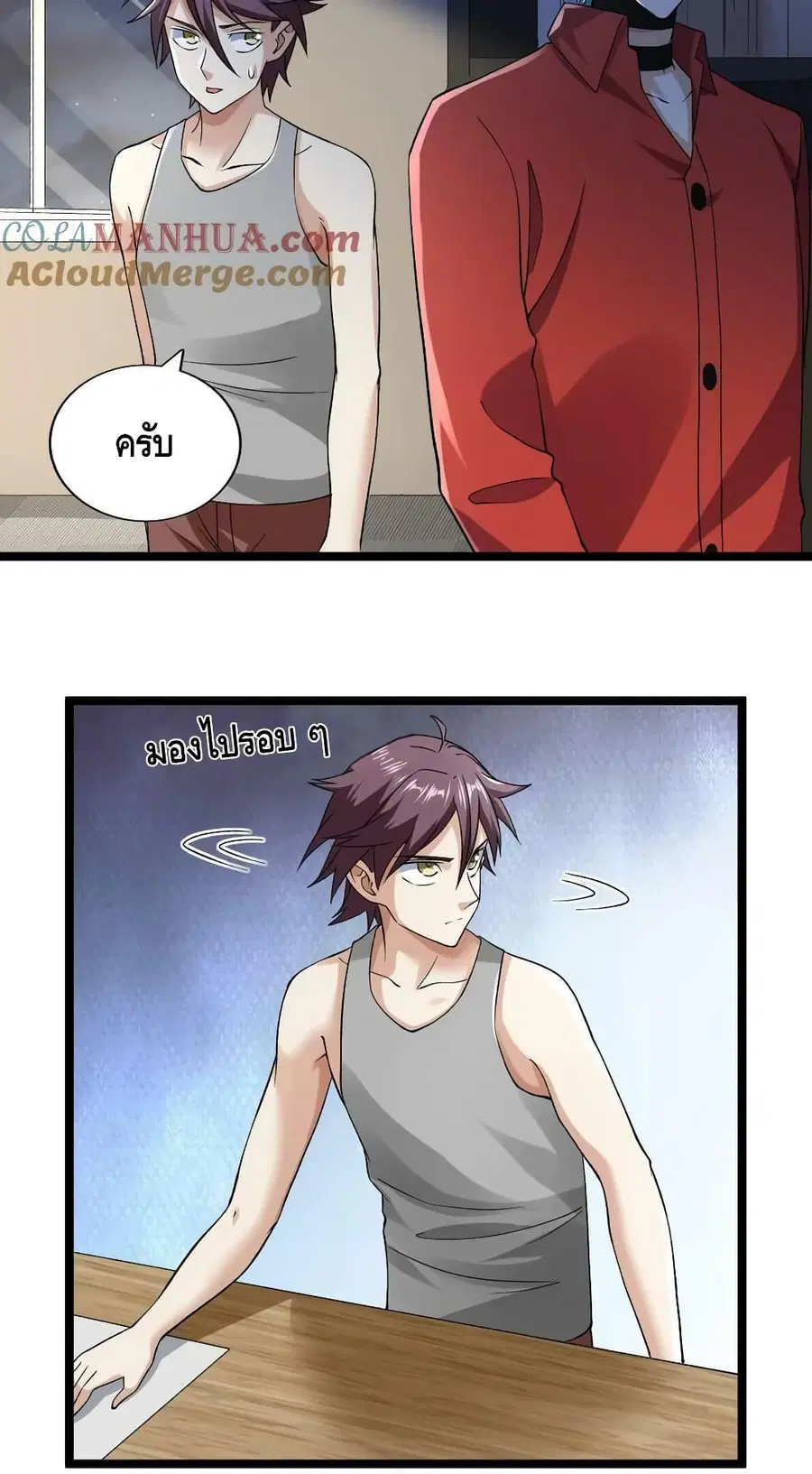 I Have 999 Skills ตอนที่ 184 หน้า 9