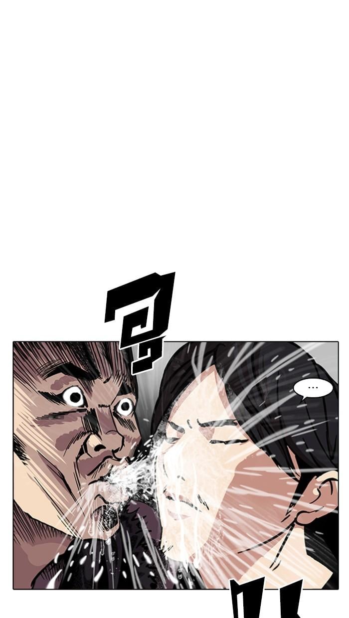 Lookism ตอนที่ 215 หน้า 2