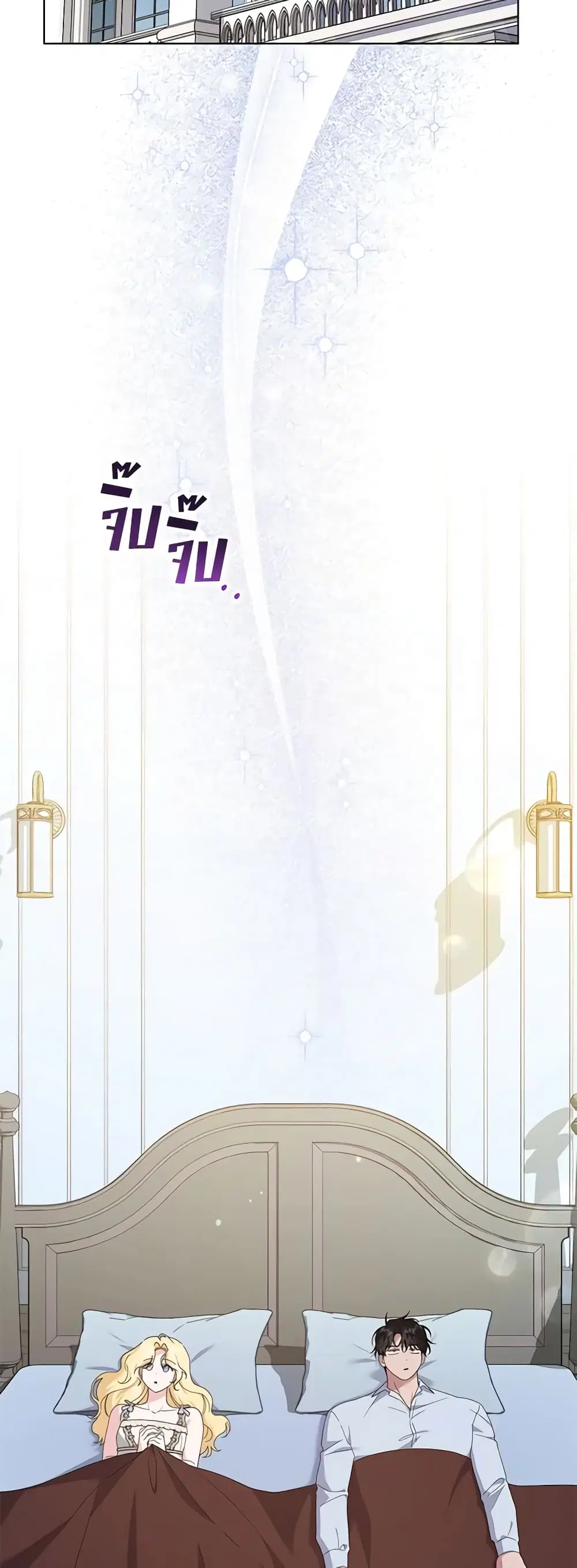 What It Means to Be You ตอนที่ 159 หน้า 35