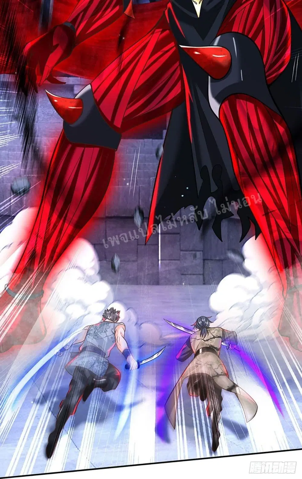 Royal God of War, Rising Dragon ตอนที่ 121 หน้า 16