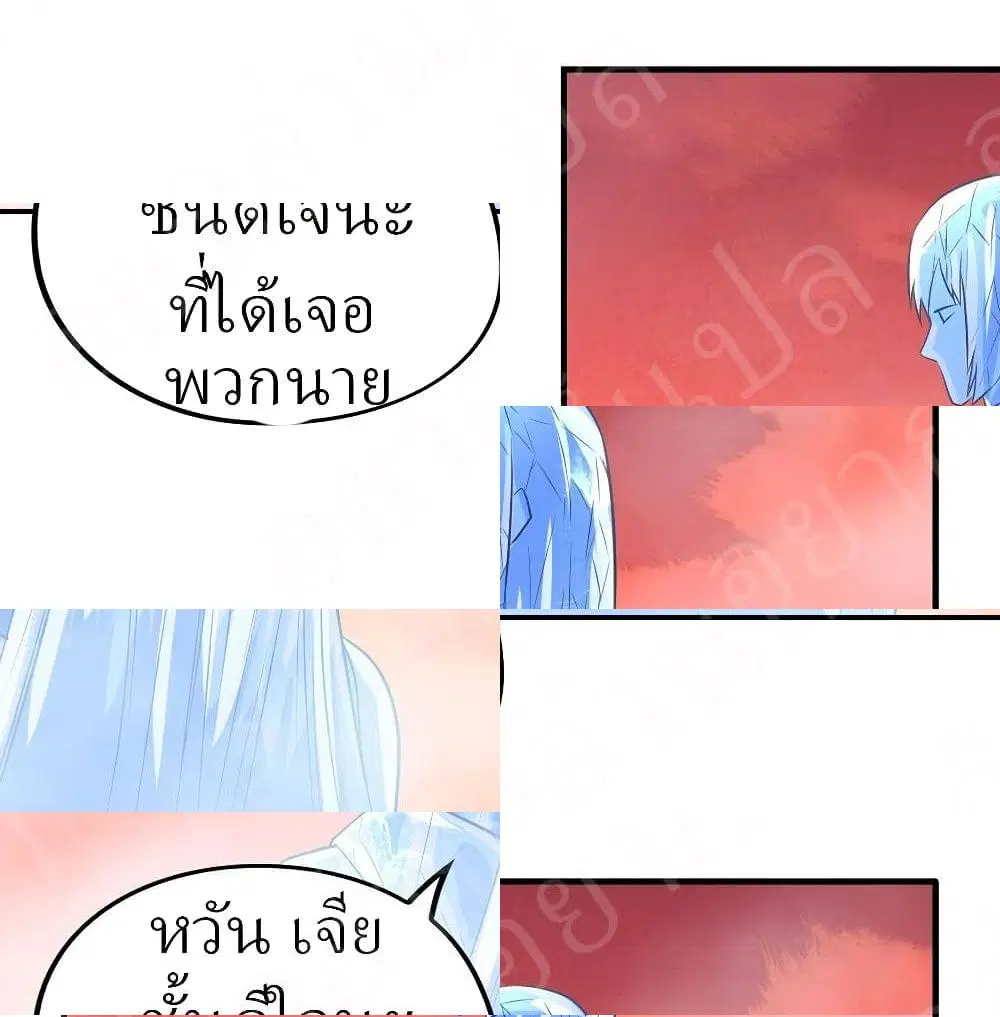 Player Reborn ตอนที่ 190 หน้า 6