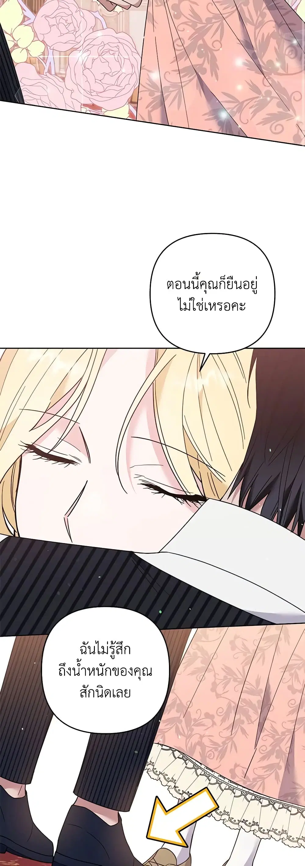 What It Means to Be You ตอนที่ 52 หน้า 37