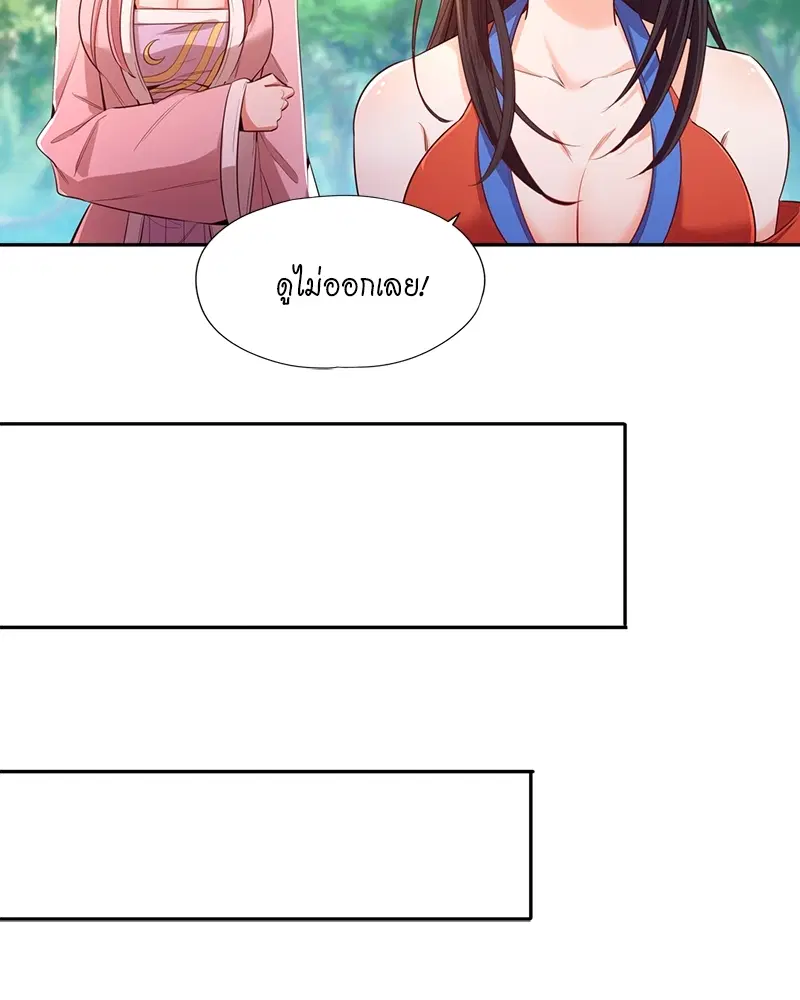 The Time of Rebirth ตอนที่ 92 หน้า 29