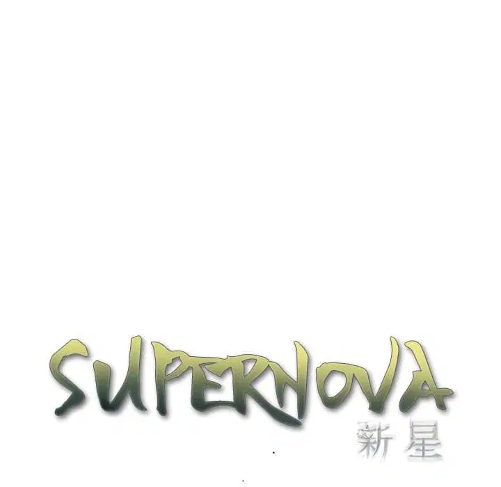 SuperNova ตอนที่ 29 หน้า 16