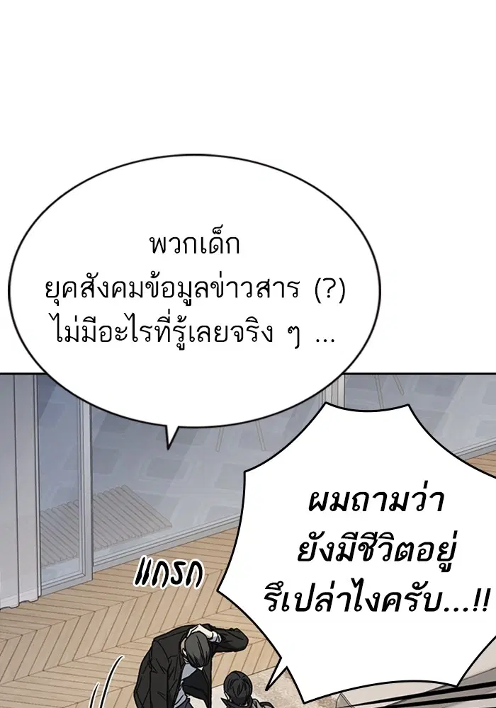 Study Group ตอนที่ 208 หน้า 54
