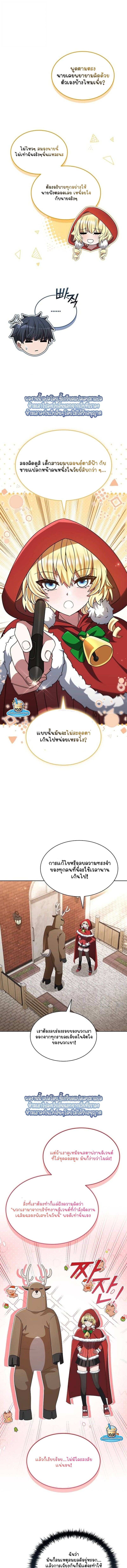 Part-Time Grim Reaper ตอนที่ 52 หน้า 13