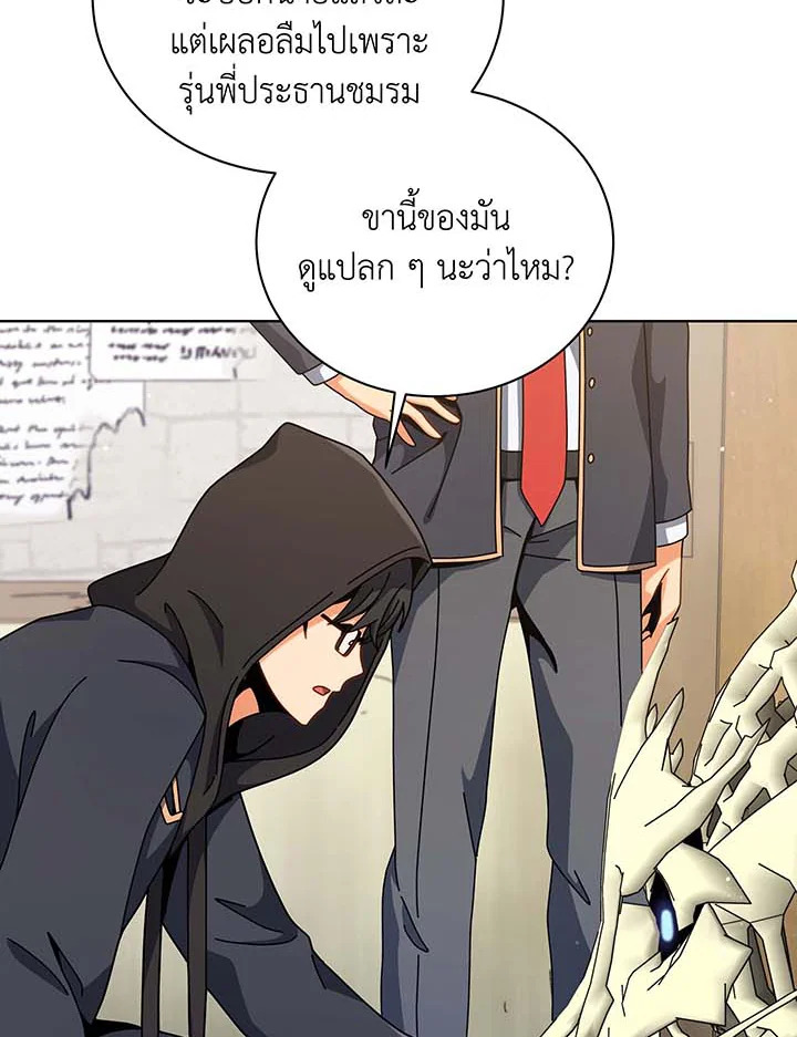Necromancer Academy’s Genius Summoner ตอนที่ 107 หน้า 88