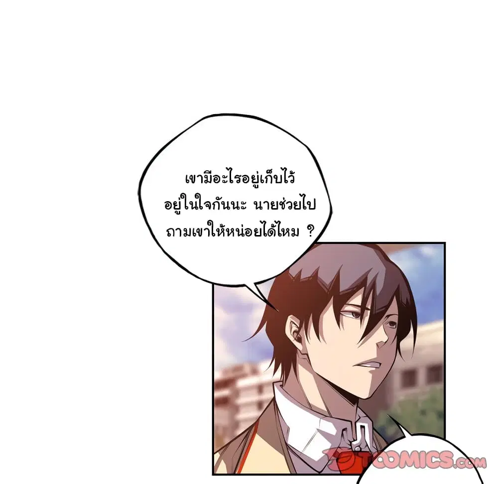 SuperNova ตอนที่ 132 หน้า 63