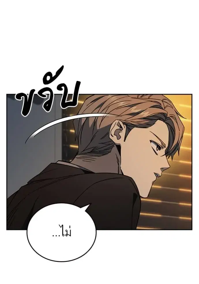 Study Group ตอนที่ 265 หน้า 44