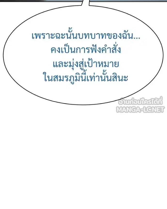 Baek XX ตอนที่ 104 หน้า 24