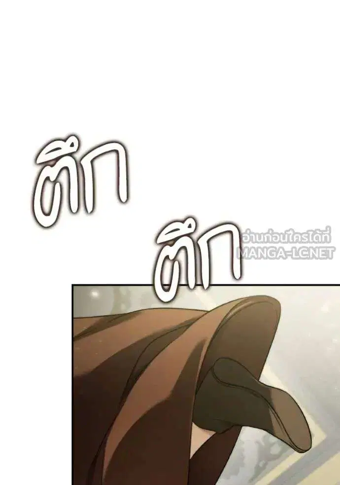 Sister I Am the Queen in This Life ตอนที่ 155 หน้า 97