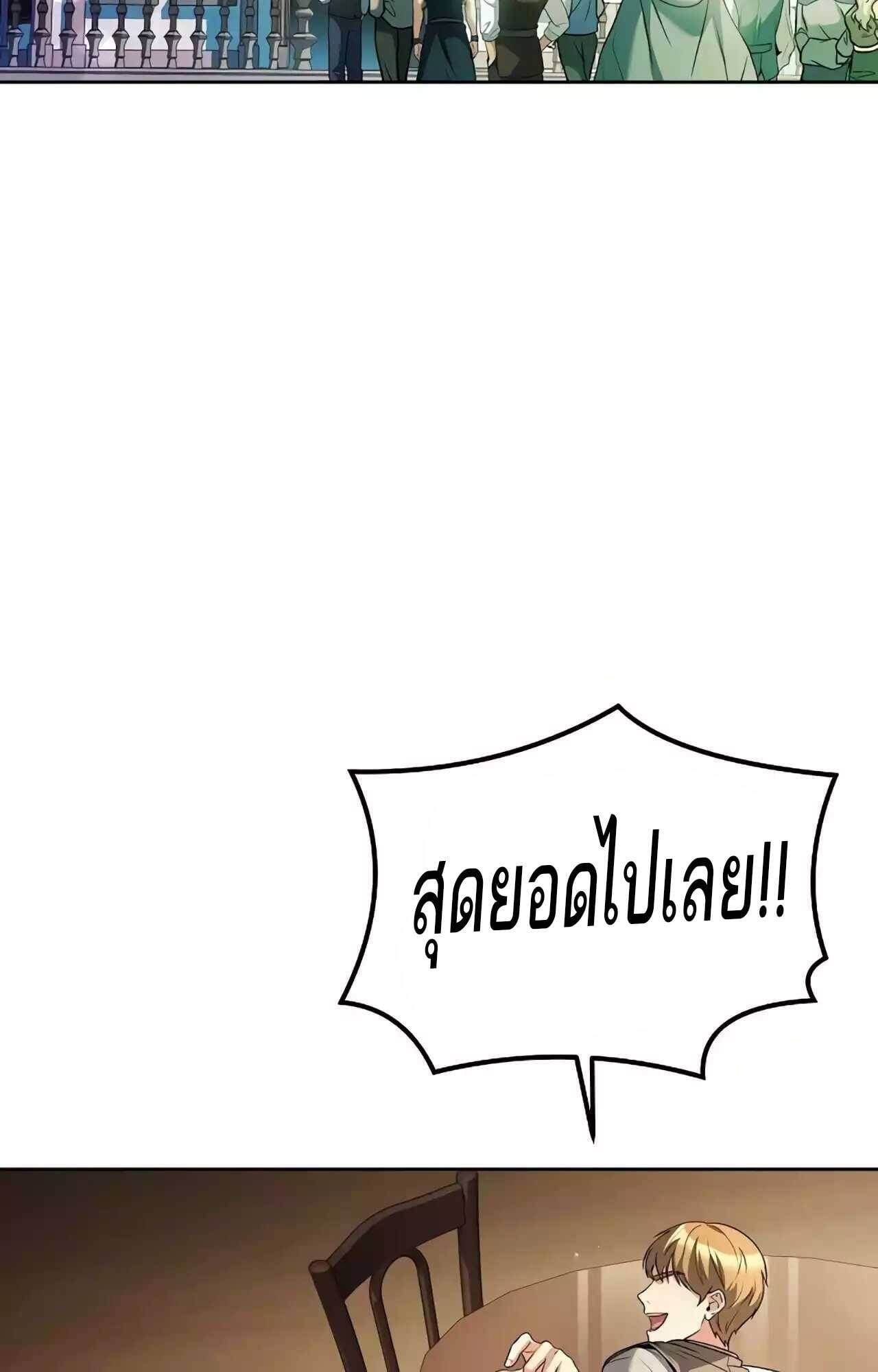 A Wizard’s Restaurant ตอนที่ 45 หน้า 56
