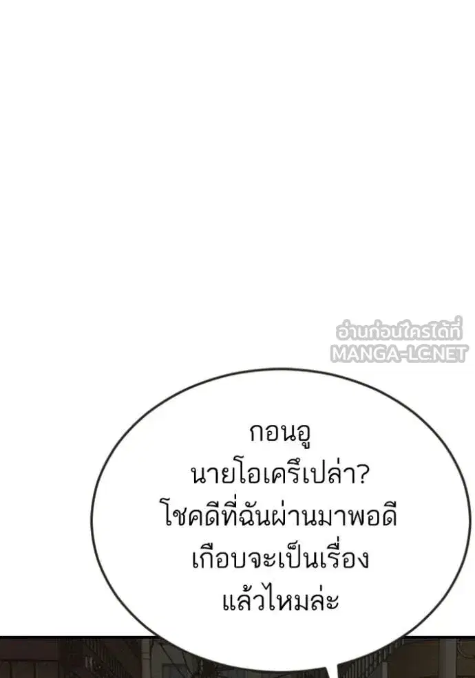 Bad Guy ตอนที่ 260 หน้า 60