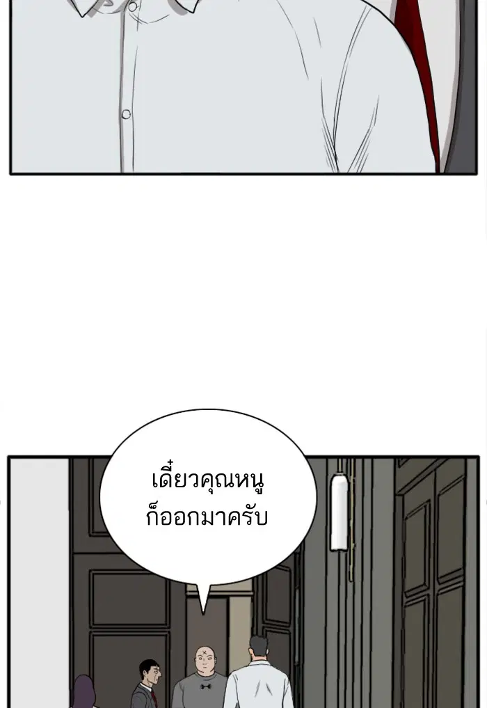 Bad Guy ตอนที่ 16 หน้า 24