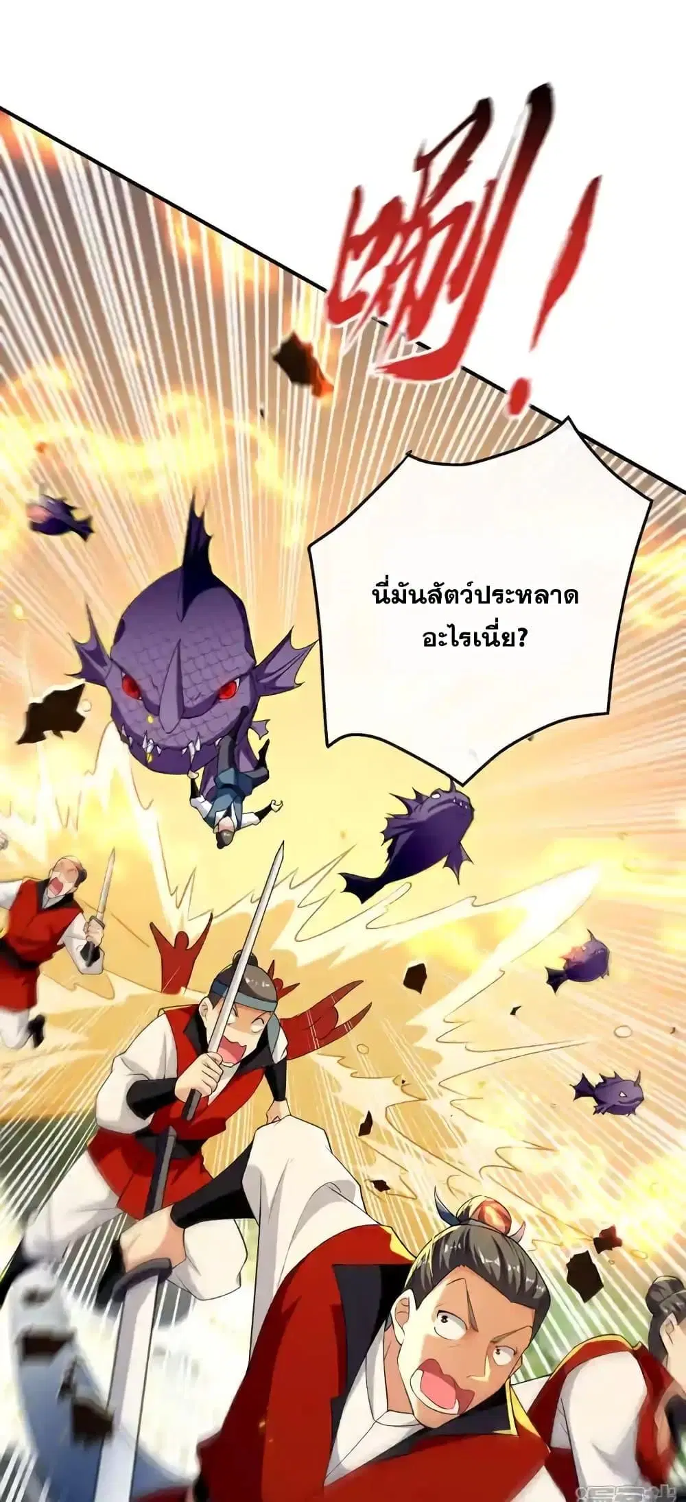 The Ten Great Emperors At The Beginning Are All My Apprentices ตอนที่ 204 หน้า 13