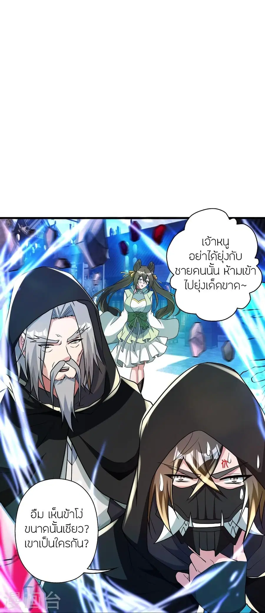 Banished Disciple’s Counterattack ราชาอมตะผู้ถูกขับไล่ ตอนที่ 348 หน้า 48