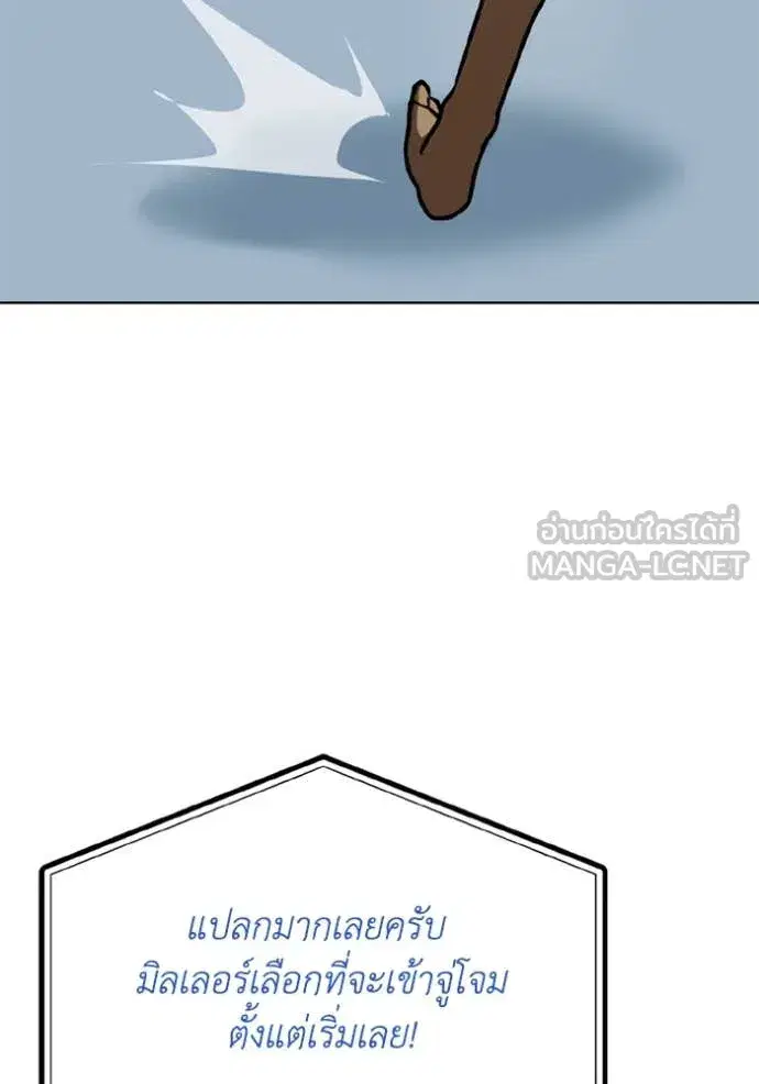 King of the Octagon ตอนที่ 168 หน้า 91
