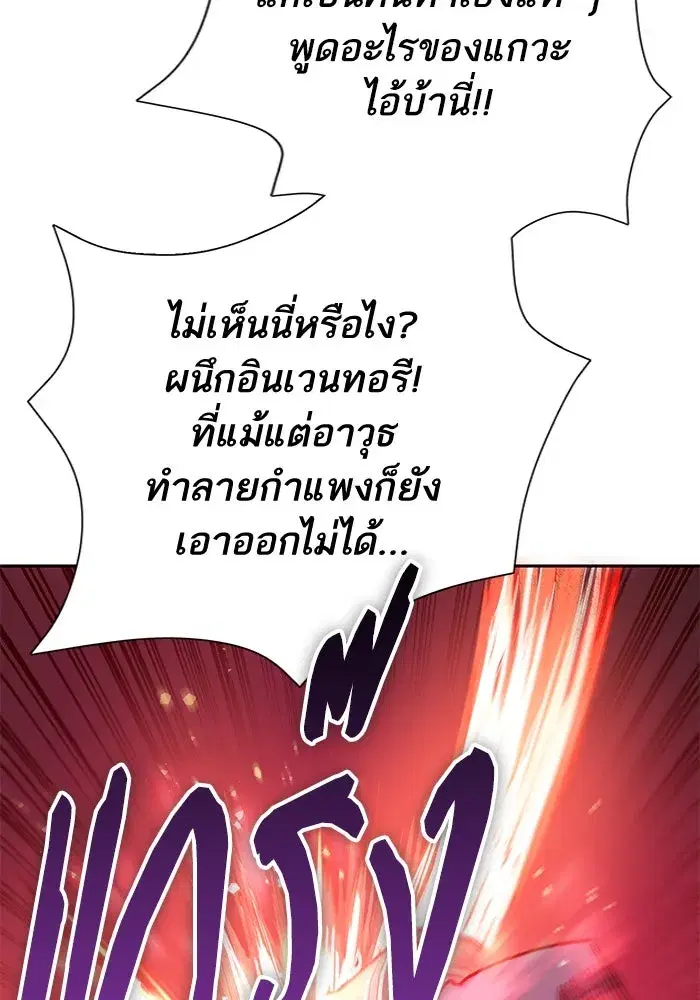 The S-Classes That I Raised (My S-Class Hunters) ตอนที่ 97 หน้า 17