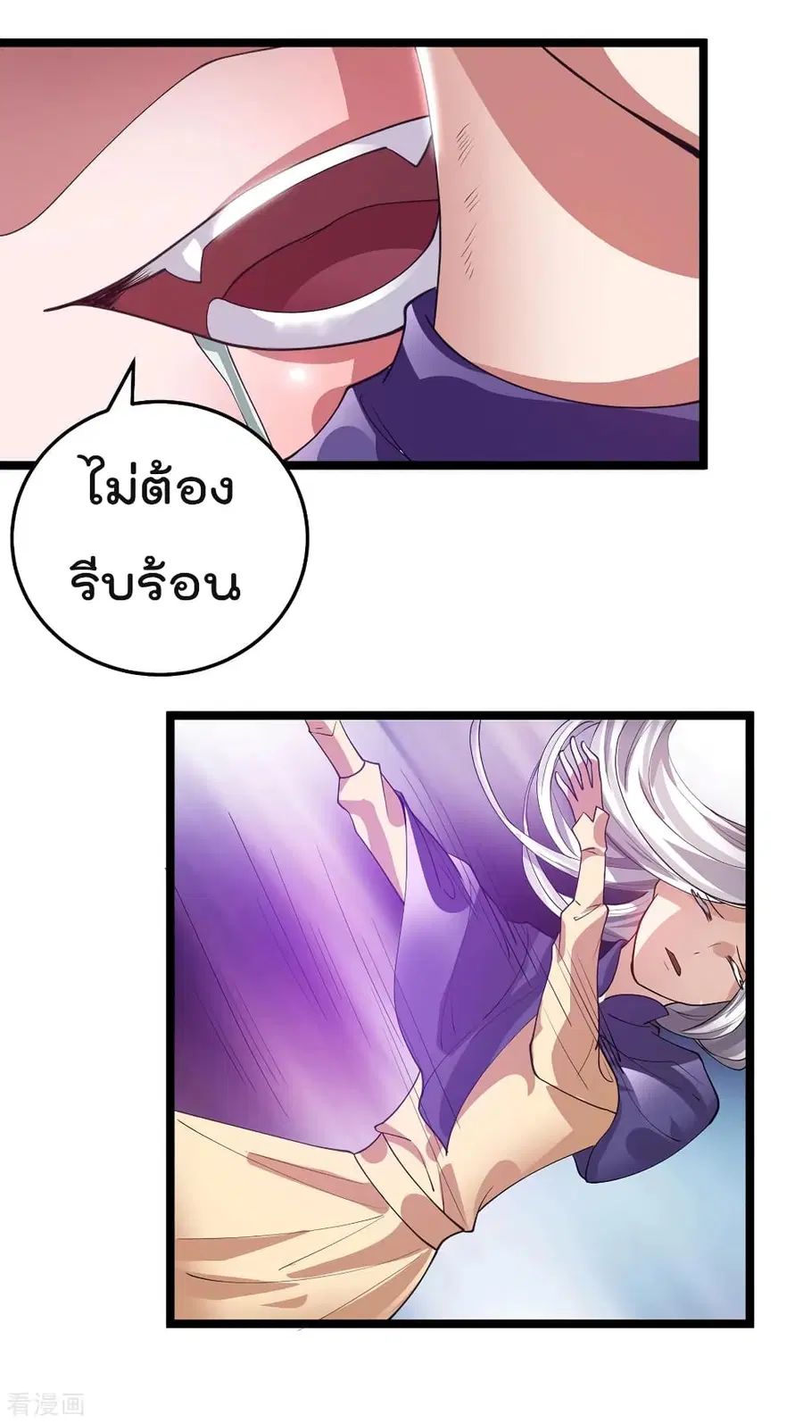 Immortal King of City ตอนที่ 100 หน้า 11