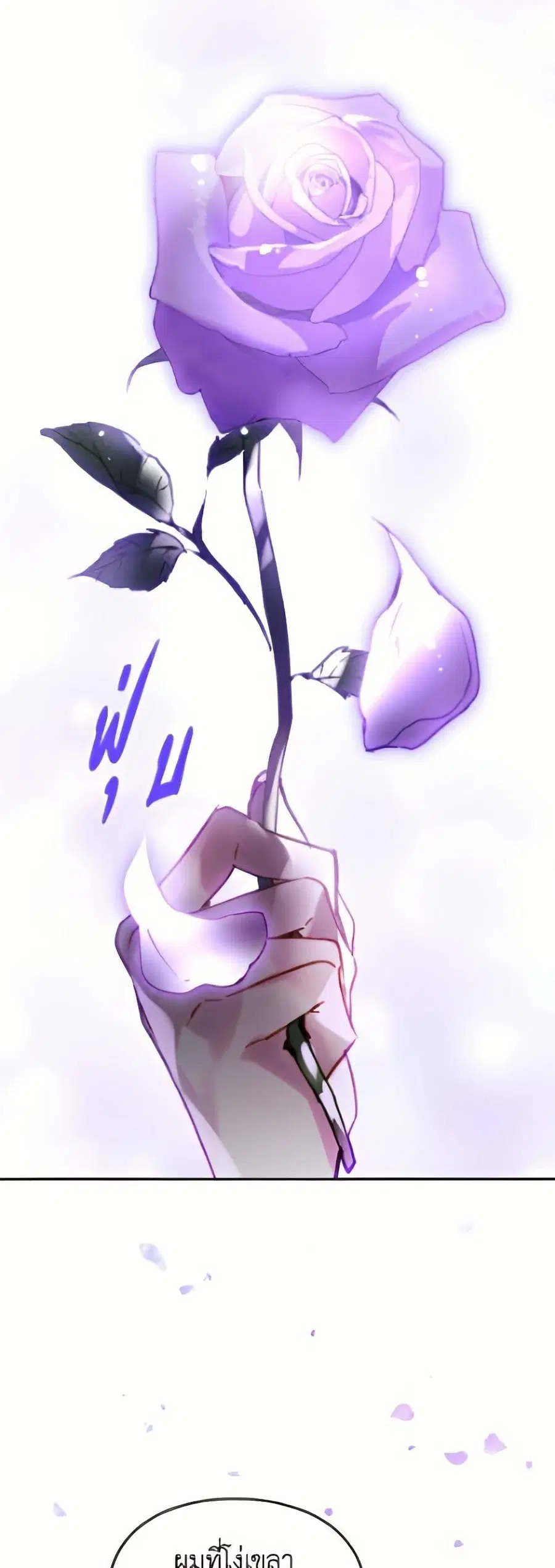 Death Is The Only Ending For The Villainess ตอนที่ 177 หน้า 35