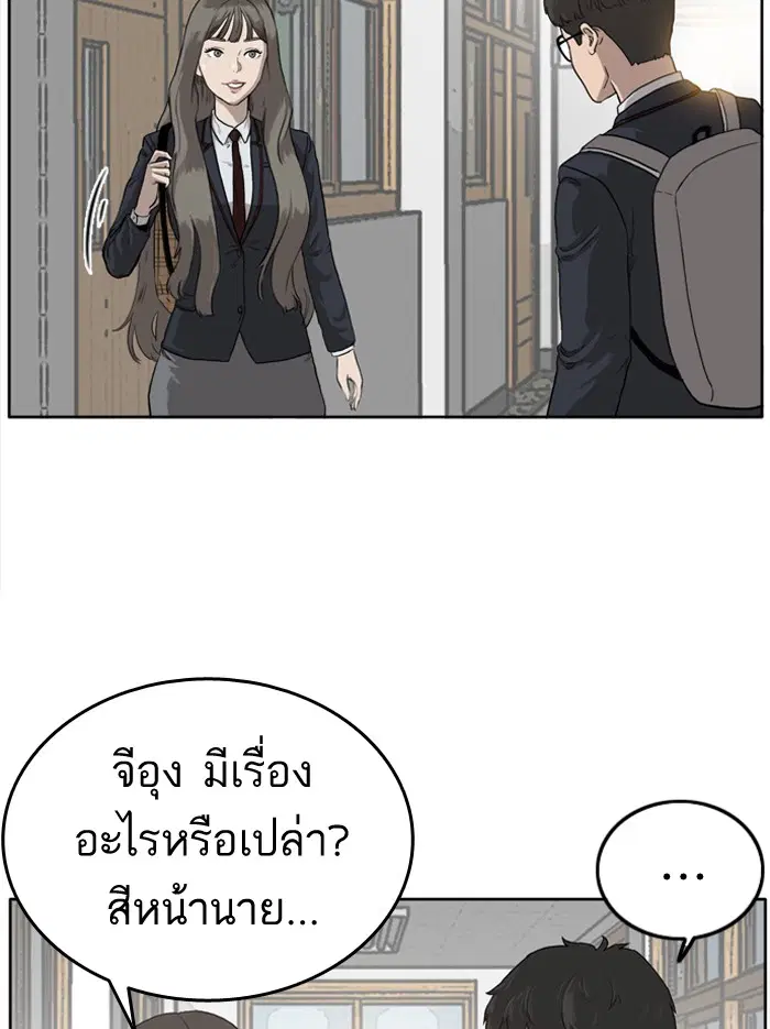 Bad Guy ตอนที่ 1 หน้า 96
