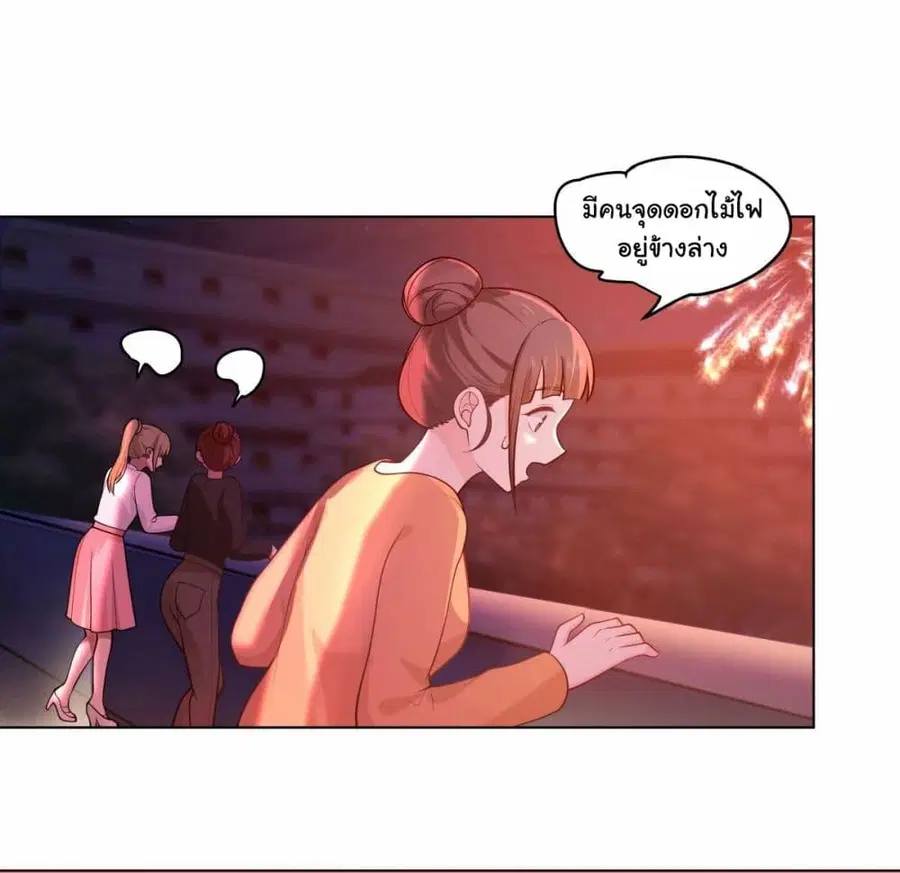 I Really Don’t Want to be Reborn ตอนที่ 174 หน้า 13