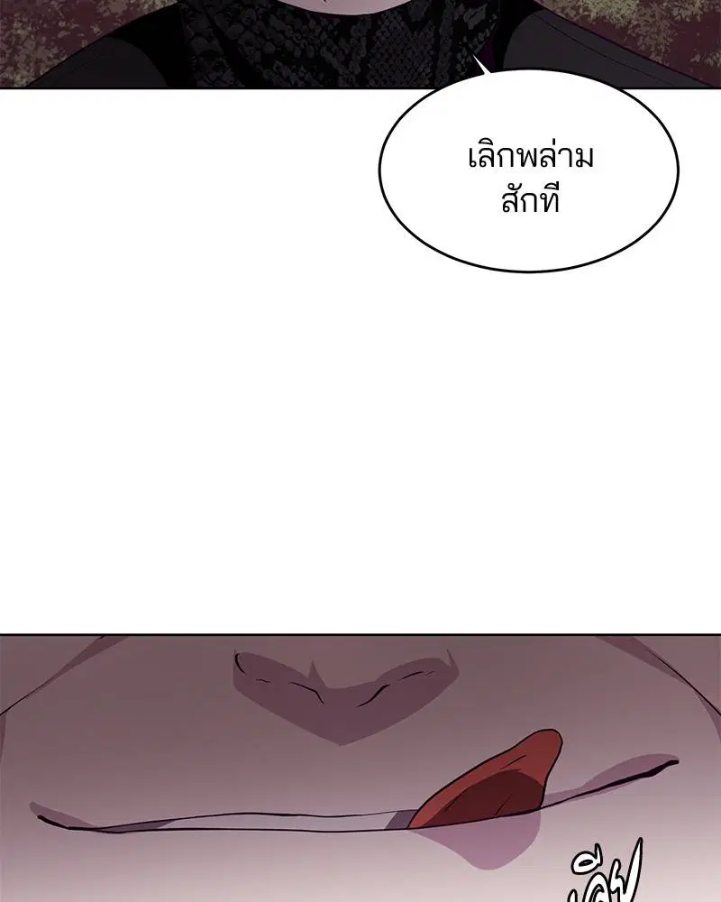The Boy of Death ตอนที่ 48 หน้า 38