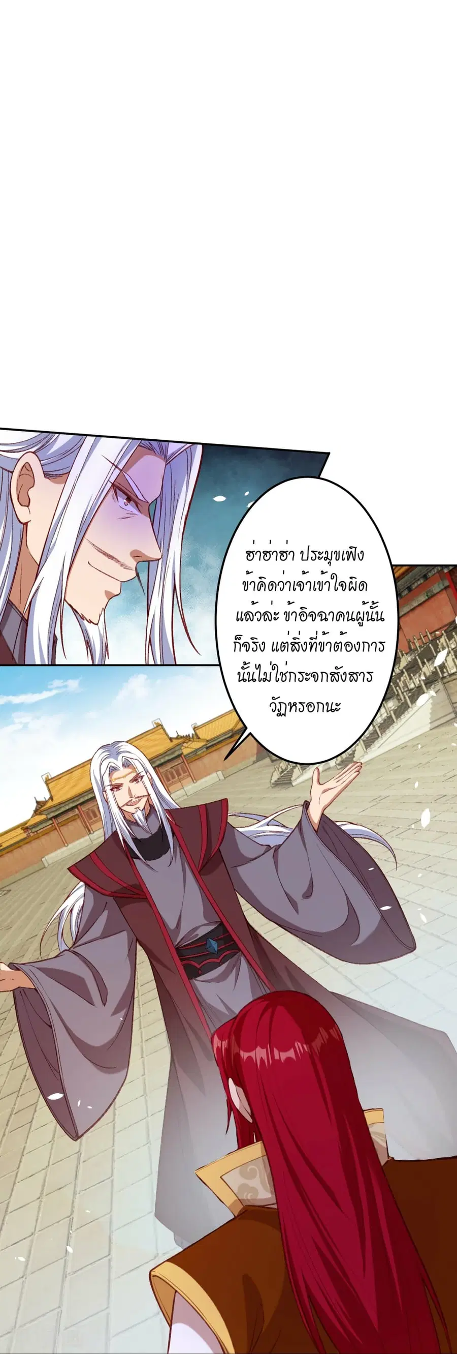Against the Gods ตอนที่ 493 หน้า 9