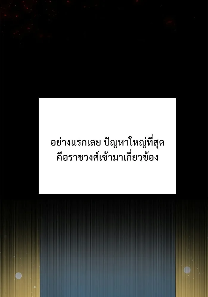 Terminally-Ill Genius Dark Knight อัศวินดำล่าท้าเวลา ตอนที่ 141 หน้า 26