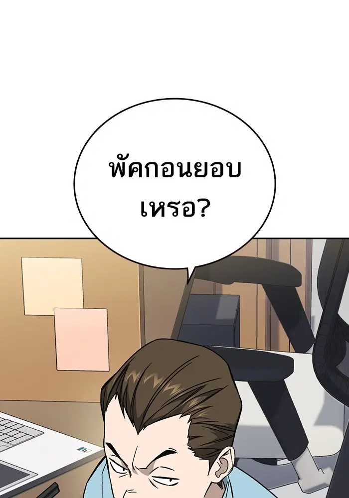 Study Group ตอนที่ 203 หน้า 70