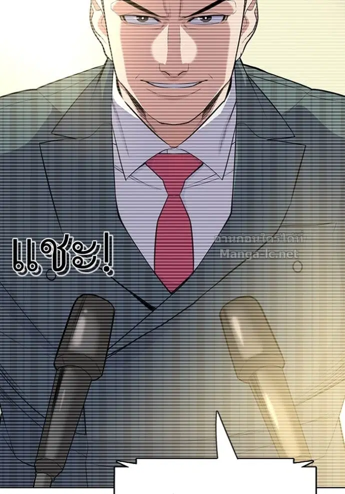 Reborn Rich ตอนที่ 19 หน้า 21