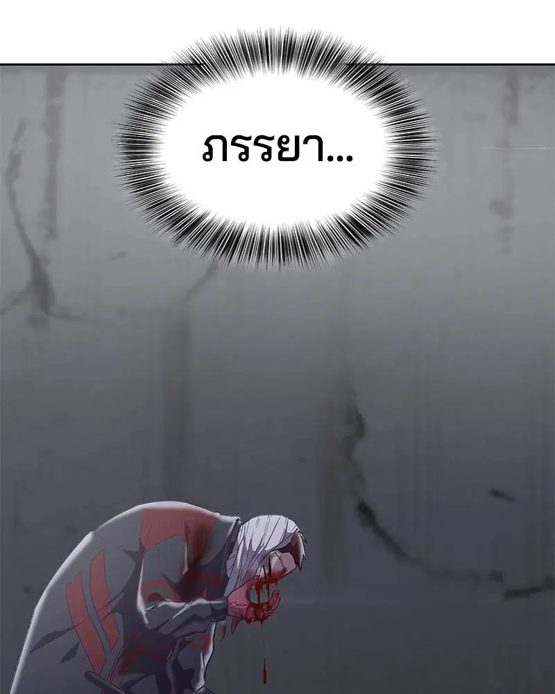 The Boy of Death ตอนที่ 92 หน้า 184