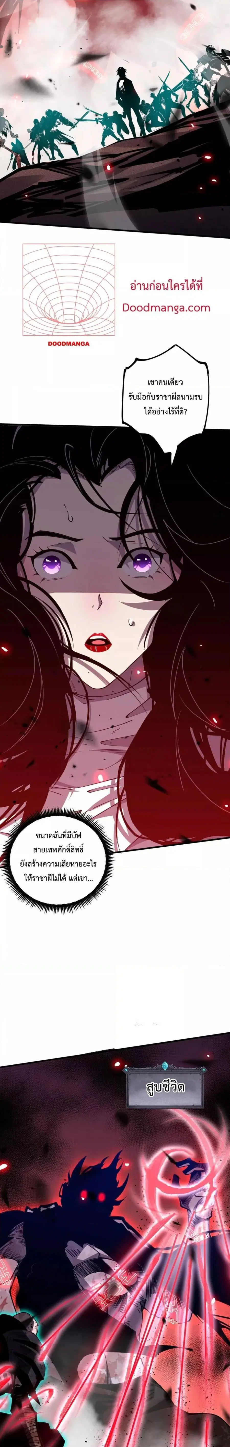 Necromancer King of The Scourge ตอนที่ 66 หน้า 16
