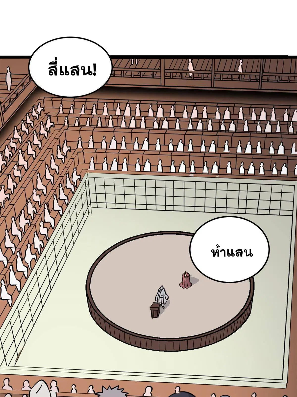 All Hail the Sect Leader ตอนที่ 126 หน้า 31
